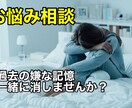 心の悩み解決します 20歳の若い視点から嫌な記憶も解決します！ イメージ1