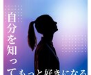 あなたの【トリセツ】複合占術で紐解き本当の姿視ます 自分を知って好きになる！比べない生き方で運気の引き上げを！ イメージ2