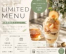 カフェ・飲食店向けSNS投稿画像を3枚作ります メニュー・店舗案内・季節のお知らせを見やすくデザイン イメージ4
