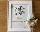 インテリア風のシンプル可愛い命名書を製作します 届いてすぐに飾れる命名書　忙しい産後ママたちへ イメージ1