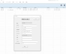 Excelで簡単に納品書を作成できます 入力Formから簡単、楽々、納品書作成。7行バージョン。 イメージ5