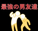 1カ月間マンツーマンで徹底的にサポーターします マッチングアプリのノウハウ、デートの方法、告白の方法など イメージ8