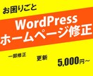 士業専門！HP・LPを問合せが来る形に修正します 既存のHPを、問い合わせが来る形に改善 イメージ1