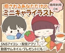 ゆるふわな癒されて和むイラスト描きます 配信、SNSアイコン・サムネイルにお使いいただけます！ イメージ1
