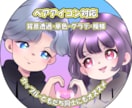 ミニキャラ制作！配信・グッズ・SNSに使えます 表情·ポーズ差分も◎かわいくて印象に残るミニキャラを制作！ イメージ4