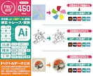 粗いロゴや画像を丁寧に高品質なAIデータにします ロゴ・画像・Canva・手書・PDFを神速でAiデータ変換！ イメージ11