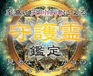 今あなたに必要なメッセージを伝え未来を変えます あなたは一人ではありません｜守護霊を通し運命の道へ イメージ1