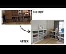 元教員で空間づくりのプロが子育て空間プラン作ります インテリアコーディネート/子育て/整理収納/教育/おしゃれ イメージ9
