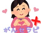 がん患者が前向きにご相談、お話しお聞き致します 25歳で乳癌宣告されたセラピスト、どんな感情も受け止めます。 イメージ1