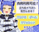 ゲームイラスト・キャラクターデザイン制作します 立ち絵・一枚絵・表情差分・設定資料など制作できます イメージ1