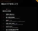 スマホで見れる旅のしおり作ります 紙のしおりを卒業。旅がもっと楽しくなる一枚に・・ イメージ5