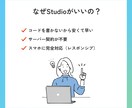 Studioで高品質なHPを制作します 出品記念、先着２名限定価格！！ イメージ3