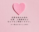 一週間質問し放題▷専属の占い師になります 鑑定+愚痴やモヤモヤも受け止めます◎ イメージ2