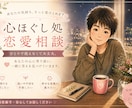 恋愛｜「いつか変わる」を待ち続ける恋 お聴きします あなたの時間は もっと大切にされていい。 イメージ7