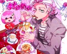 パキッとカラフルな絵柄でCP絵・夢絵を描きます まずはお気軽にご相談ください！貴方のイメージを形にします！ イメージ5