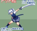 ドット絵制作します ～ゲーム素材、SNSアイコン等～ イメージ3