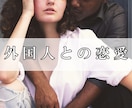 恋愛で心が疲れてしまったあなたのお話相手になります 片想い／複雑な恋愛／遠距離恋愛／国際恋愛／SNS・ネット恋愛 イメージ7