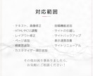 Wordpressの修正・カスタマイズを代行します 画像や文章の追加・修正・ページの追加・アップデートなど イメージ2