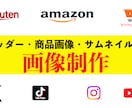 投稿画像・バナー・リッチメニュー等画像制作します メインビジュアル、ヘッダー画像、アイキャッチなど イメージ1