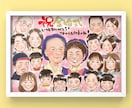 初依頼、大人数、大歓迎！誇張せず優しくお描きします 古希、還暦や敬老、父母の日、大切な家族への想いを形にします イメージ2