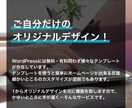 簡単に更新出来る本格的なHPを作成致します テンプレートを使わない完全オリジナルデザインで対応！ イメージ3