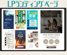 LP＋ロゴ＋名刺｜ブランディング丸ごと制作します LP・ロゴ・名刺を統一制作｜サイト設置もOK！ イメージ2