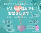 看護師マヤの【心の整理カウンセリング】します ～話すだけで心が軽くなるセッション～ イメージ1