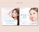 女性向けデザイン｜クリックされるバナー作成します Instagram・美容・広告・サロン対応 イメージ5