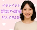 男性向け♡性の悩み、愚痴、雑談、何でも聞きます 貴方の気持ちをここで開放しませんか？優しく受け止めます！ イメージ1