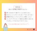 毎月1名限定！強みの整理～原稿作成まで代行します 「“想い”はあるけど伝わらない…」とお悩みの事業主さまへ イメージ5