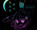 SNSのアイコン等のイラストを制作しております 星空を詰めた宝石のようなイラスト イメージ10