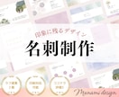 印刷も◎名刺やショップカード制作します 温かみのあるデザイン名刺をお探しの方におすすめです イメージ1