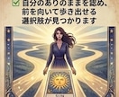 大人のコンプレックス｜タロットで自信を再生します 【自己否定・焦り】人と比べるのをやめてあなたの輝きを取り戻す イメージ7