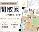 現役宅建士が見やすい間取図を作成します 不動産広告・チラシ・マイソクに使える間取図を丁寧に作成！ イメージ1