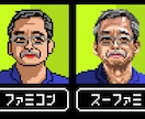 ドット絵の似顔絵（ドット似顔絵）を打ちます 生成AIや画像変換ではない、一からドットで描いたドット絵です イメージ6