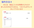 AIが診断！食品単品の原価・粗利自動計算します 売れ残りの損害を可視化！AIがお店の利益改善をズバリ指導 イメージ5