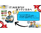 IT/AI導入"判断"セッションで思考を整理します IT/AIの専門家があなたの判断に自信を持てるようにします イメージ5