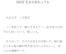 ご希望に沿った小説を書きます 中間選考を突破した小説家の卵です イメージ1