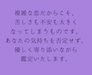 複雑恋愛のお悩み占います 浮気、不倫、複雑恋愛、人間関係の悩みを寄り添いながら鑑定 イメージ3