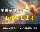 彼・彼女の本音と心の距離を深く霊視します 曖昧な態度の裏側にある“本当の気持ち”を具体的にお伝えします イメージ3