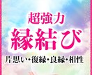 大好きなあの人のこれからを霊視鑑定ます 運命が変わるかもしれないこれから進む未来へのアドバイス イメージ1