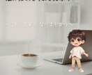 自分の中で悩みを抱えすぎて疲れてる人お話聞きます 「話す前からわかってくれる安心感｜事前ヒアリング付き相談 イメージ1