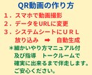 アルバイト、パートへ　QR動画がやり方教えます QRコードを自動生成ライブラリー化一瞬で検索・印刷できます。 イメージ3
