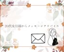 女心のアドバイスします 【独身男性のみ】メッセージで女心のアドバイスします。 イメージ1