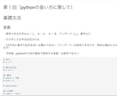 python学習のお悩み解決いたします 今すぐに解決したい方、ぜひ私にお任せください。 イメージ4