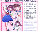 人数限定価格！うちの子全部盛りイラスト描きます TRPGにも♪全身立ち絵＋表情差分＋ミニキャラ＋小物セット イメージ2