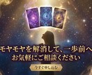 ワンコインタロット！あなたのモヤモヤ解消します 貴方の「なんとなく不安」「今の状況を整理したい」…を占います イメージ2