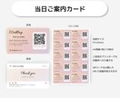 インスタ風WEBプロフィールブックを届けます 【先着3名様モニター価格】席表・案内カード付き／直前修正OK イメージ7