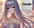 幻想的なAI美少女のイラストプロンプトを販売します 何度でも幻想的な美少女の画像生成を！ イメージ2