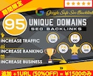 最新☆厳選95本ミックス被リンクでSEO対策します ５０％OFF☆追加２件目URLは半額１５００円のみでご提供！ イメージ1